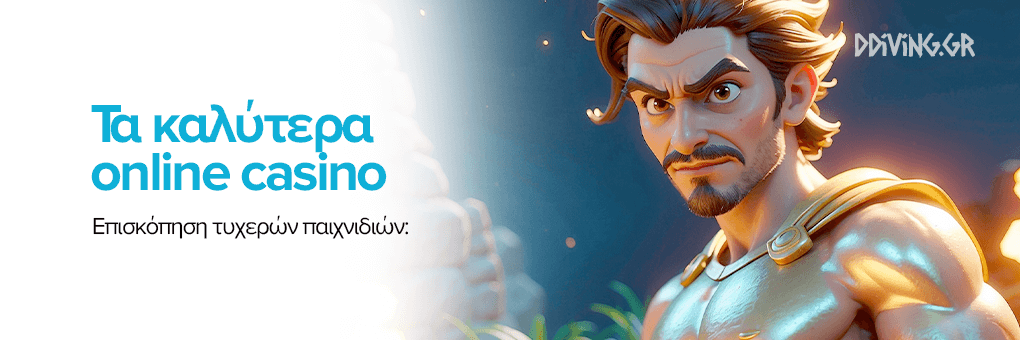 Online Casino στην Ελλάδα Όλα όσα πρέπει να γνωρίζετε -551167494